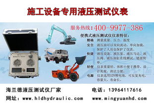 液压测试仪 厂家、产品与应用领域全解析