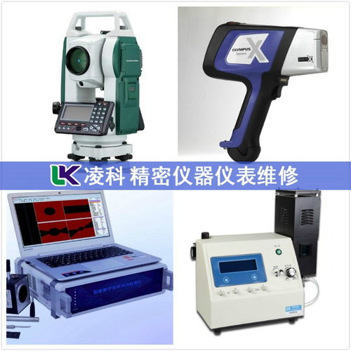 中科科仪检漏仪维修 凌科实力公司的专业价值与保障